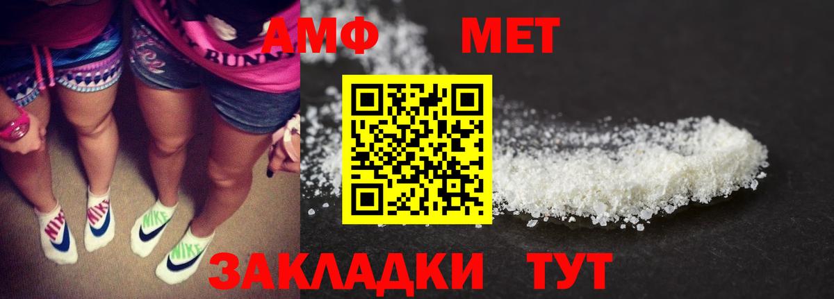 АМФЕТАМИН VHQ Томск