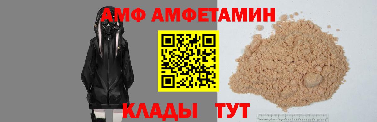АМФЕТАМИН 98%  АМФЕТАМИН  Томск  Amphetamine  мориарти как зайти  Вход с VPN 