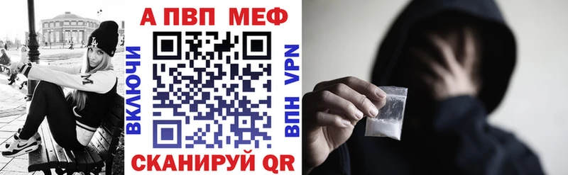 APVP мука  MEGA зеркало  Томск  как найти  