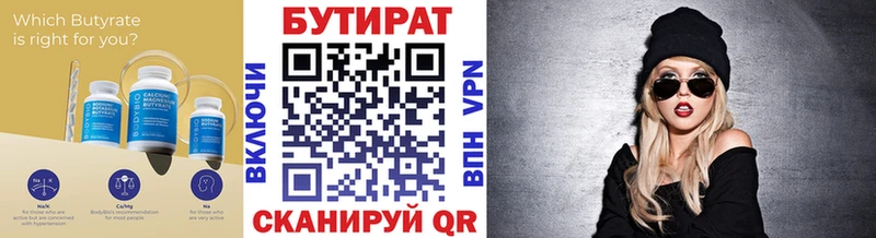 БУТИРАТ вода  как найти наркотики  Томск 
