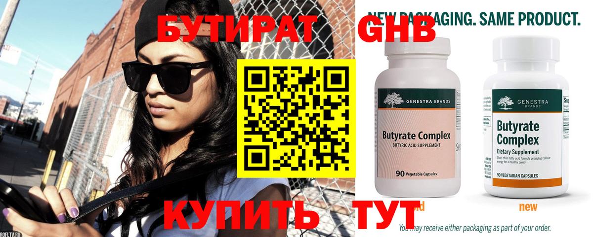 БУТИРАТ BDO  Вход с VPN  БУТИРАТ  Томск 