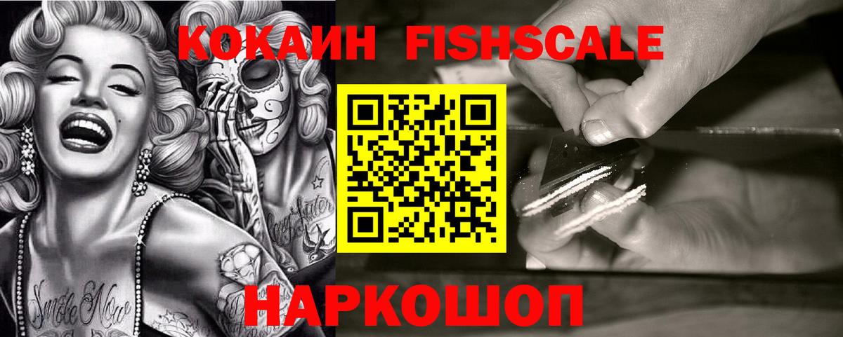 COCAIN Боливия  Вход с VPN  COCAIN VHQ  Томск 