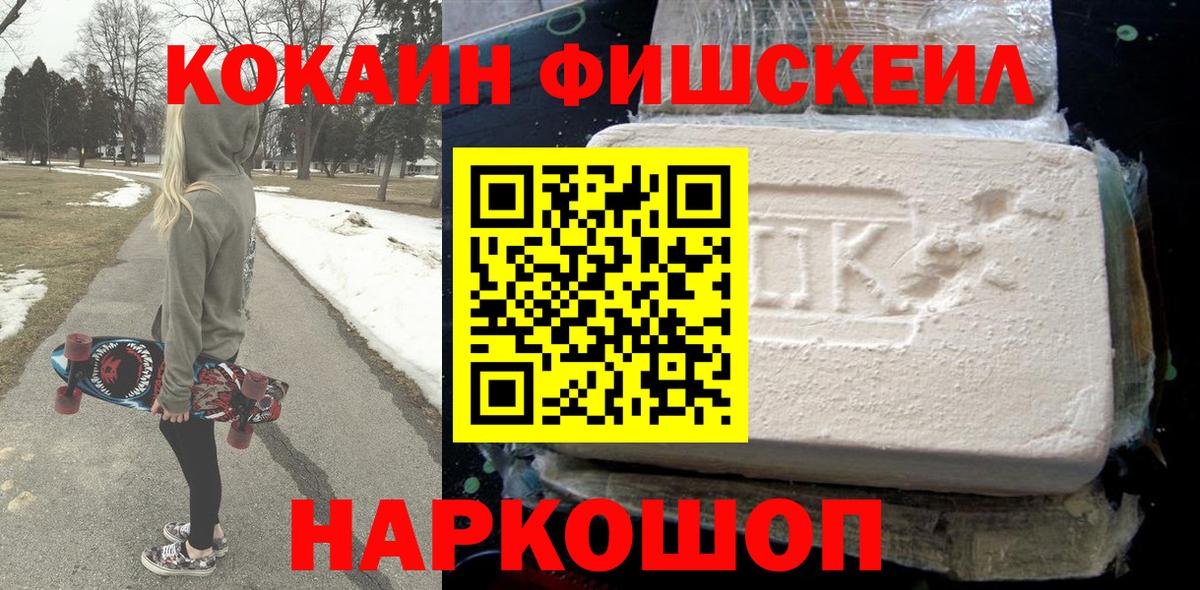 COCAIN Перу Томск