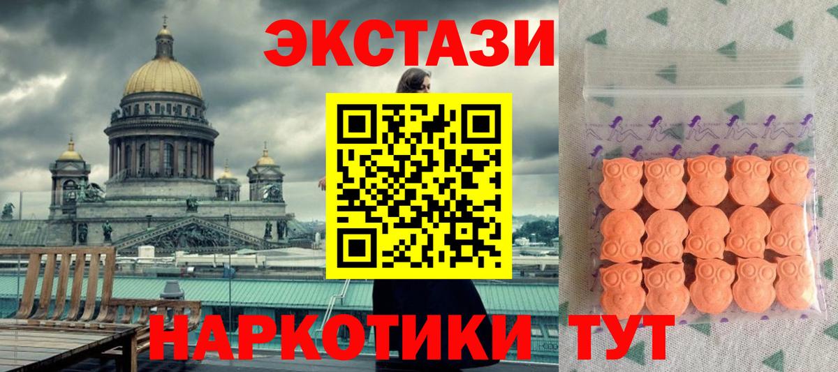 ЭКСТАЗИ  Вход с VPN  OMG вход  ЭКСТАЗИ MDMA  Ecstasy круглые  Томск 