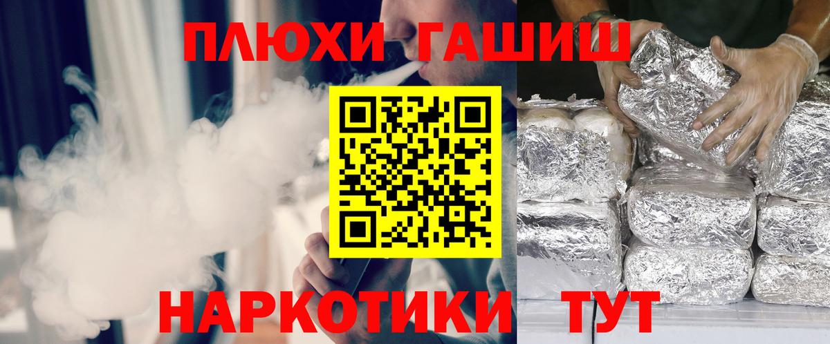 ГАШ AMNESIA HAZE  Вход с VPN  ГАШ хэш  Томск 