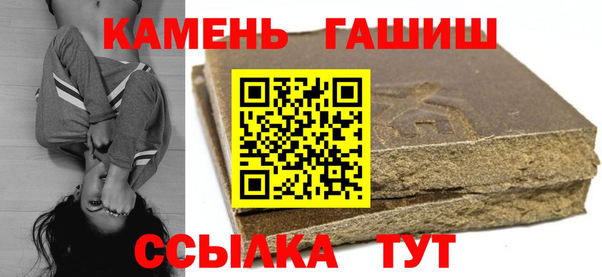 Гашиш Premium Томск