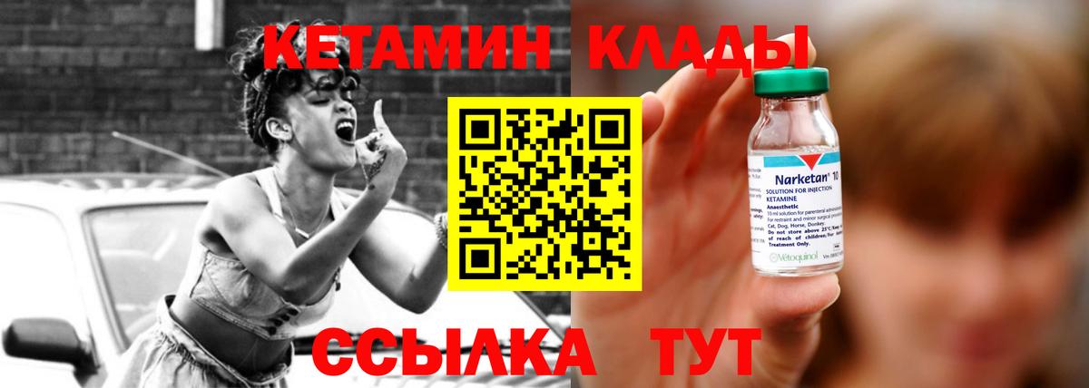 Томск  МЕГА зеркало  Вход с VPN  Кетамин VHQ  КЕТАМИН VHQ 