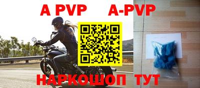 ALPHA-PVP Старая Купавна