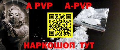 apvp Ставрополь