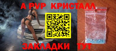 ALPHA-PVP Старая Купавна