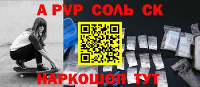 apvp Ставрополь