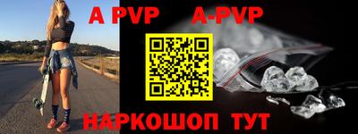 apvp Ставрополь