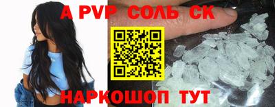 apvp Ставрополь
