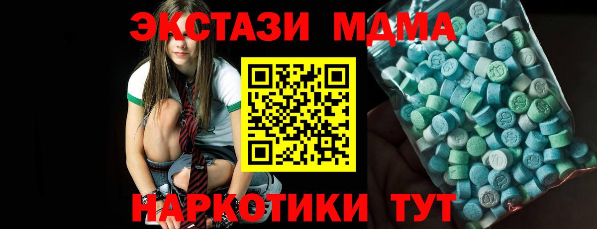 MDMA  Вход с VPN  Томск  MDMA молли  MDMA VHQ 