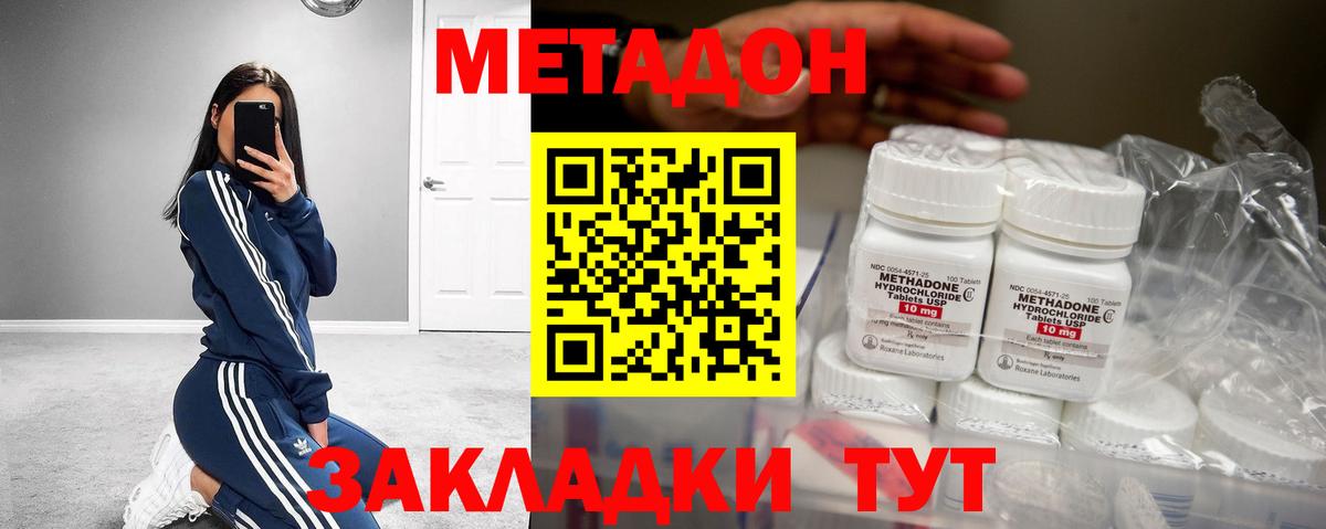 Томск  МЕТАДОН VHQ  мориарти официальный сайт  Вход с VPN 