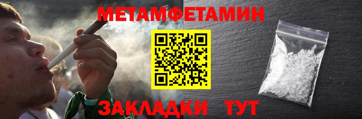 Первитин Methamphetamine  Вход с VPN  Томск 