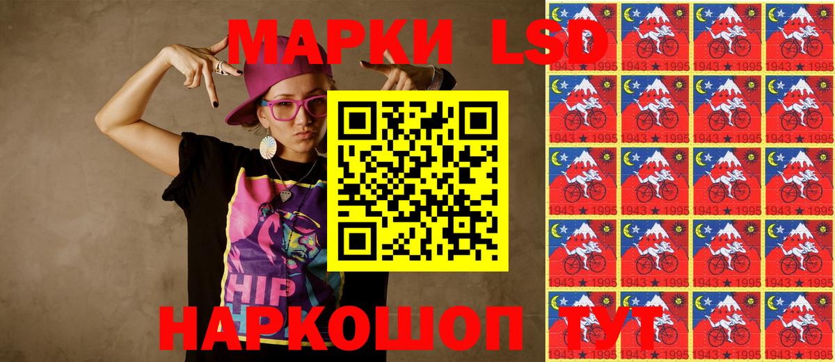 Томск  Марки 25I-NBOMe 1500мкг  Вход с VPN 