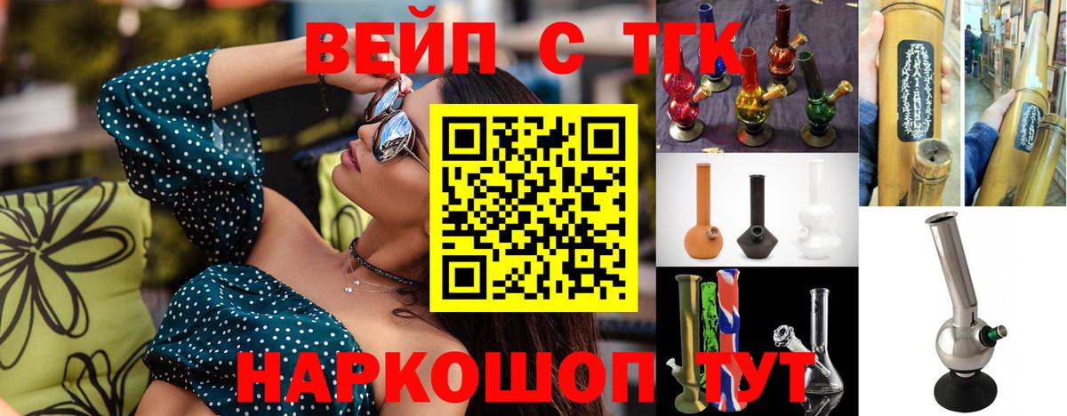Томск  Дистиллят ТГК THC oil    зеркало  Вход с VPN  ТГК жижа 