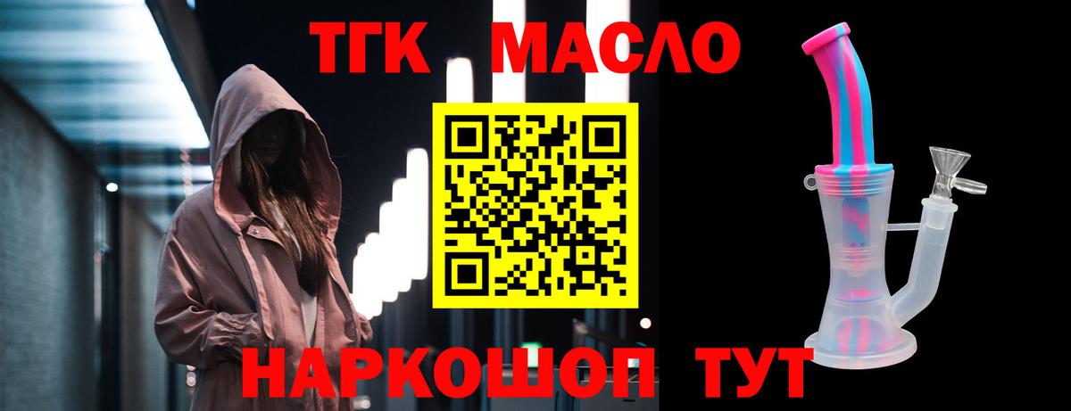 ТГК концентрат Томск